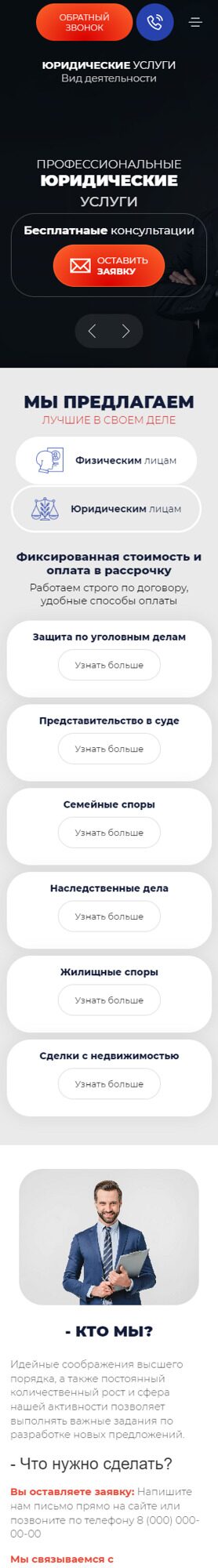 Мобильная версия дизайна № 90034