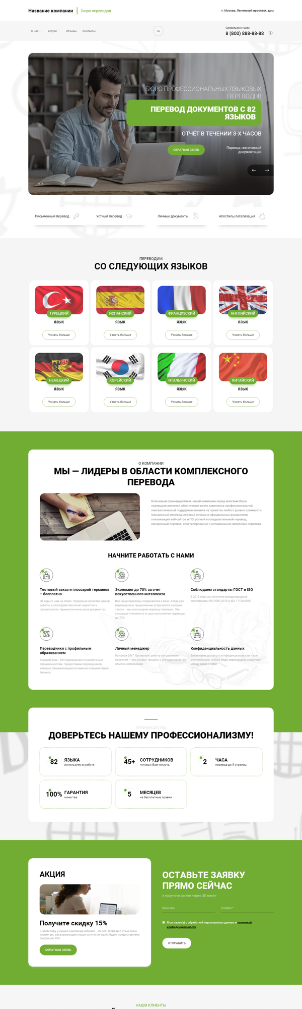 Дизайн № 89971