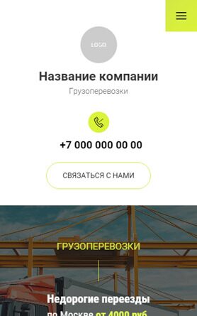 Мобильная версия дизайна № 89980