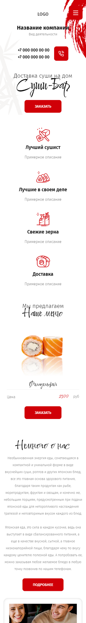 Мобильная версия дизайна № 89988