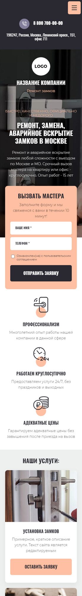 Мобильная версия дизайна № 89997