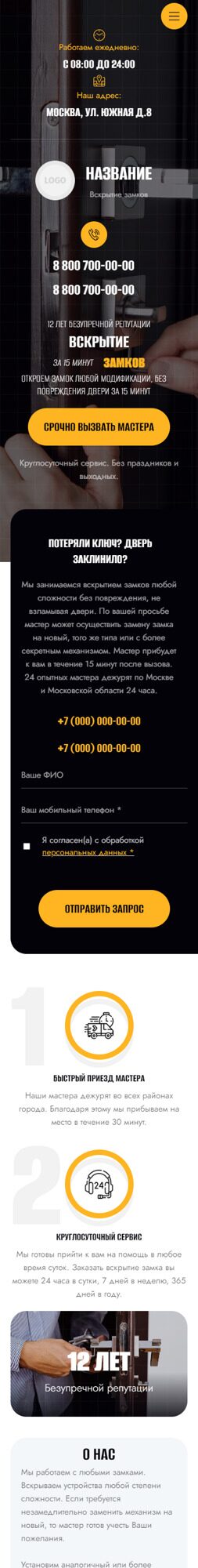 Мобильная версия дизайна № 89995