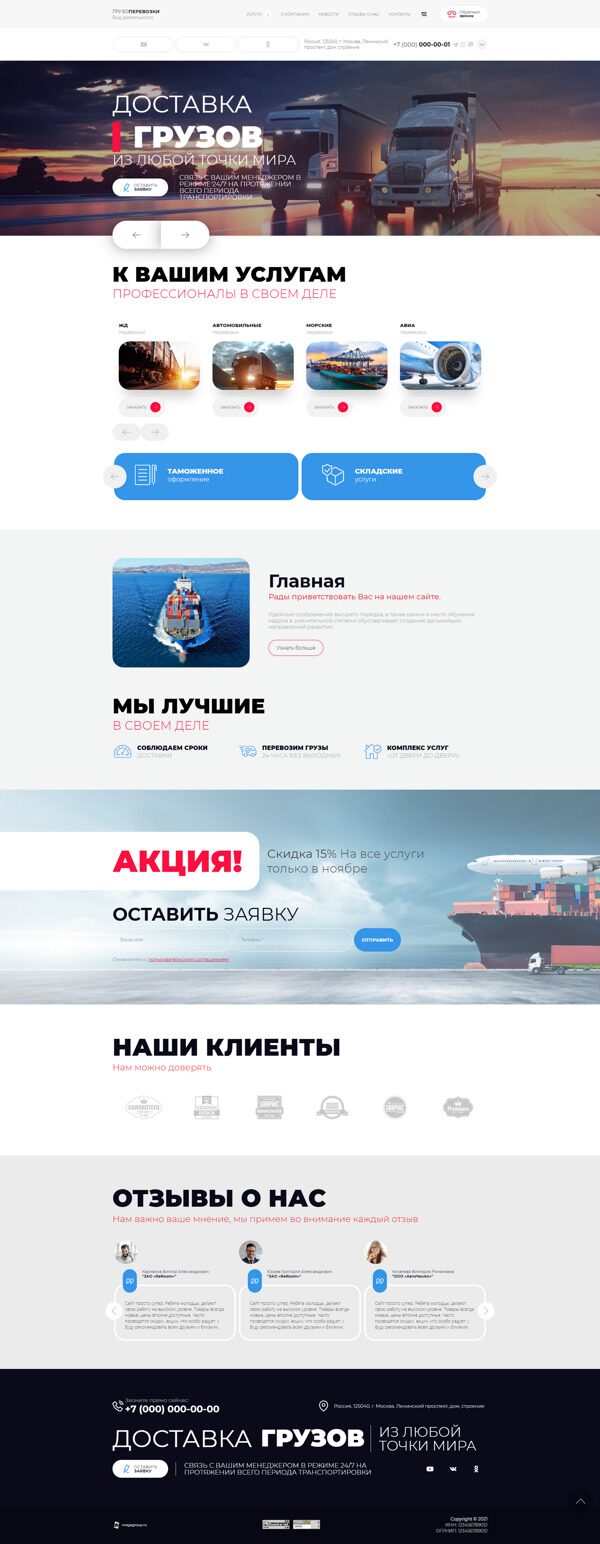 Дизайн № 90109