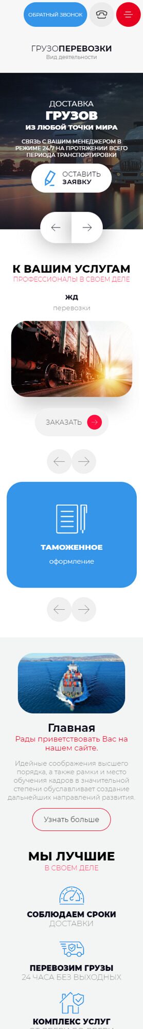 Мобильная версия дизайна № 90109