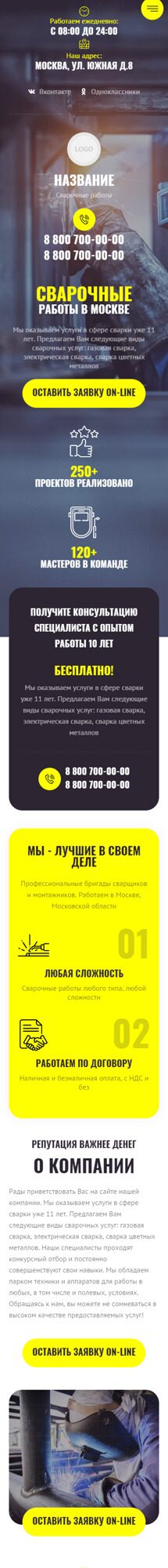 Мобильная версия дизайна № 90041