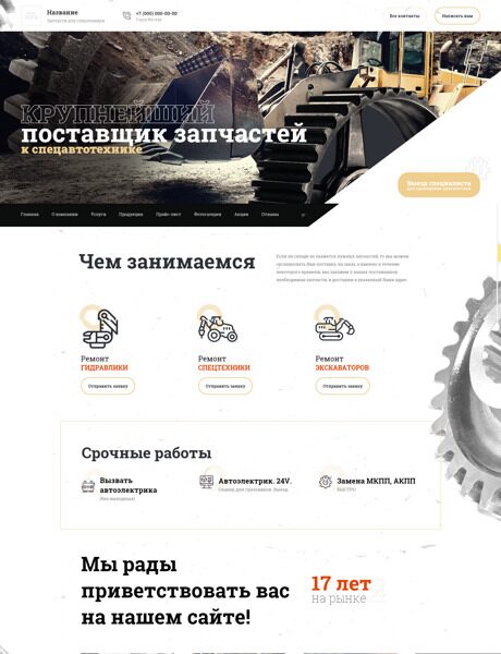 Дизайн № 90077