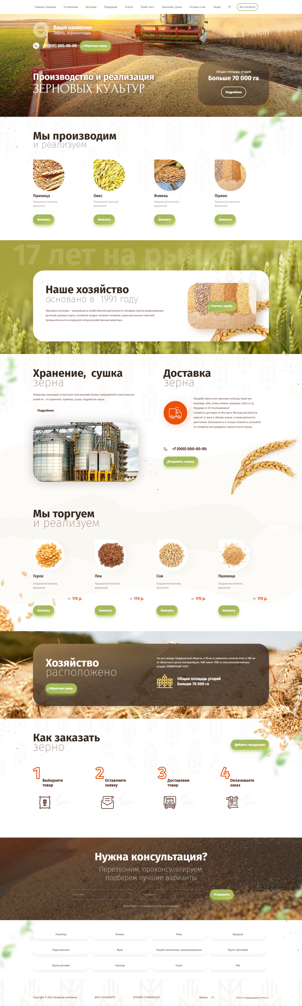 Дизайн № 90242