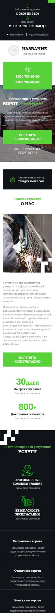 Мобильная версия дизайна № 90297