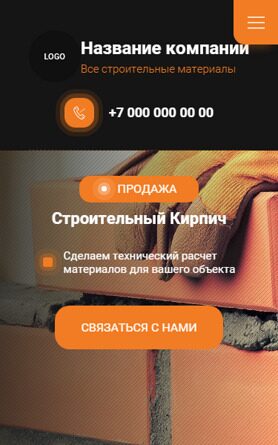 Мобильная версия дизайна № 90470