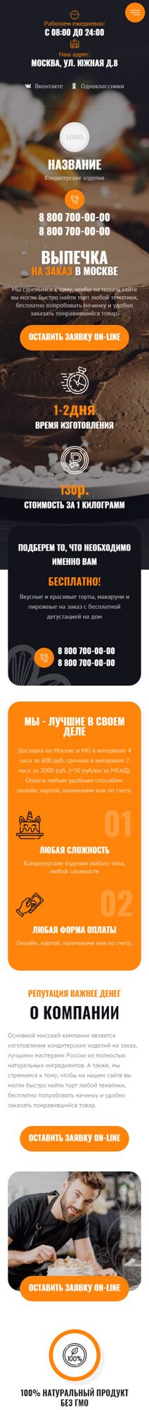 Мобильная версия дизайна № 90373