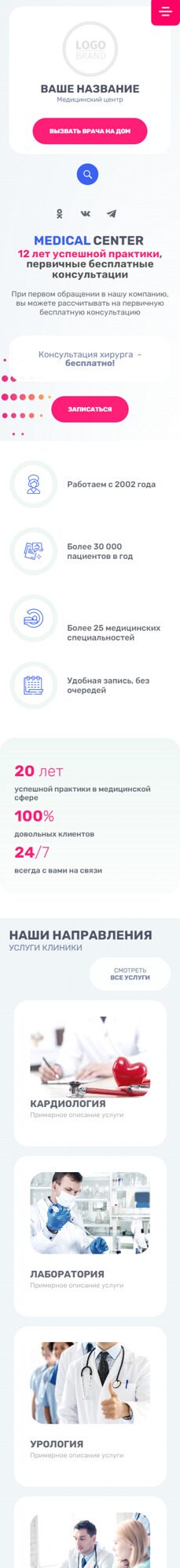 Мобильная версия дизайна № 90472