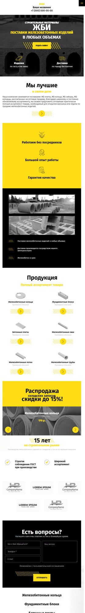 Мобильная версия дизайна № 90460