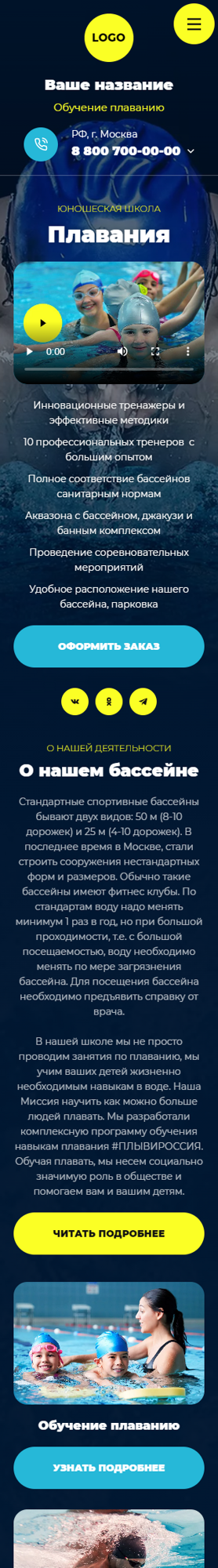 Мобильная версия дизайна № 90455
