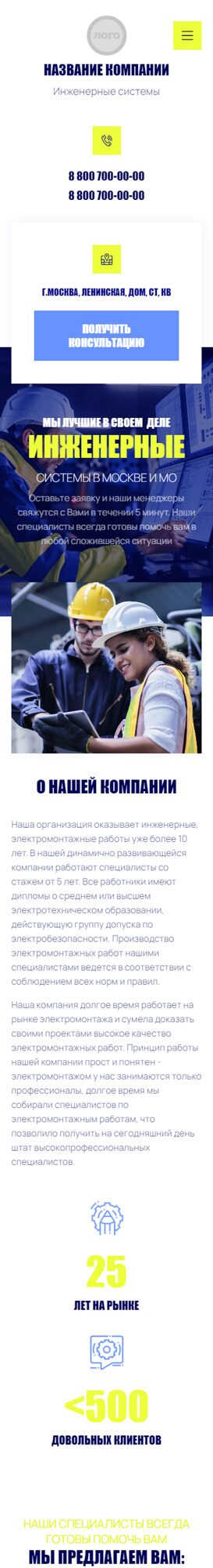 Мобильная версия дизайна № 90564