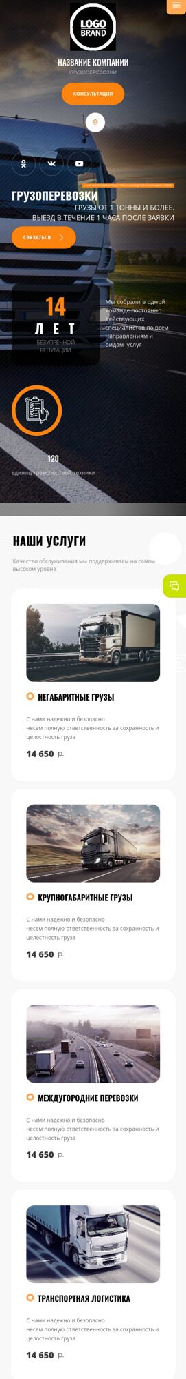 Мобильная версия дизайна № 90650