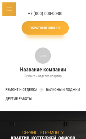 Мобильная версия дизайна № 90648