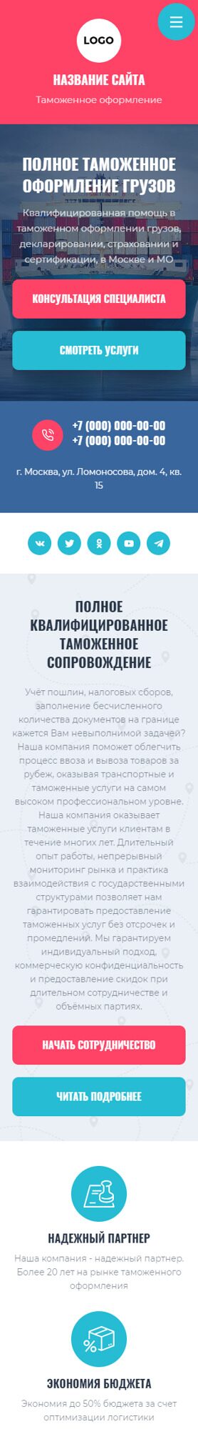 Мобильная версия дизайна № 90658