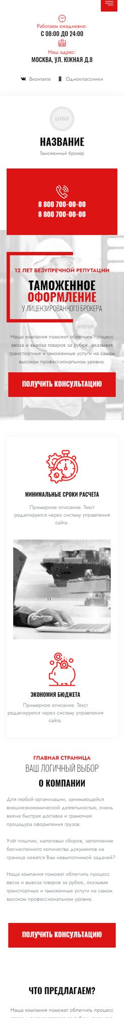 Мобильная версия дизайна № 90660