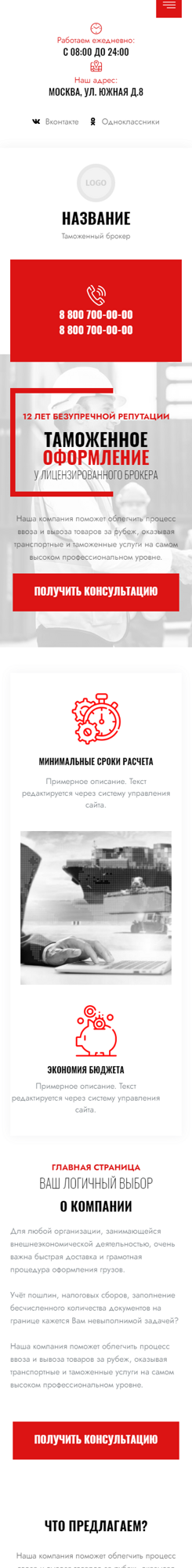 Мобильная версия дизайна № 90660