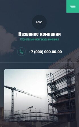 Мобильная версия дизайна № 90692