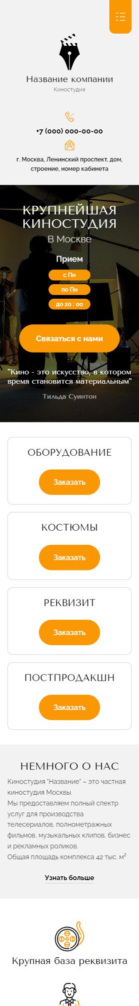 Мобильная версия дизайна № 107375