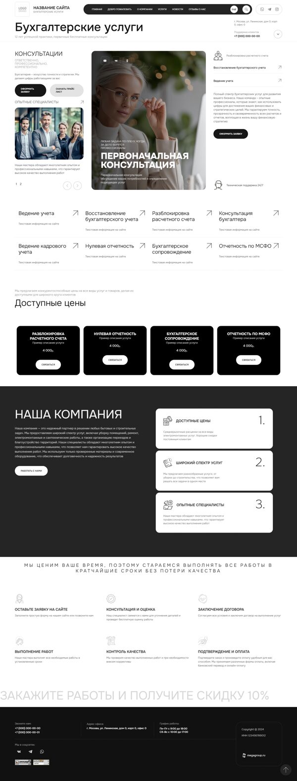 Дизайн № 104113