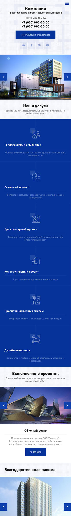 Мобильная версия дизайна № 74151