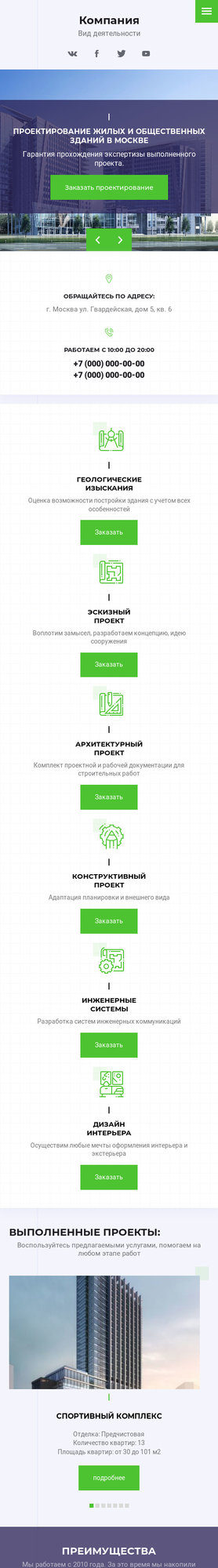 Мобильная версия дизайна № 75044