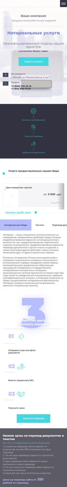 Мобильная версия дизайна № 75138