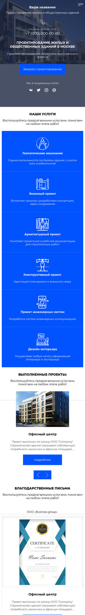 Мобильная версия дизайна № 75274