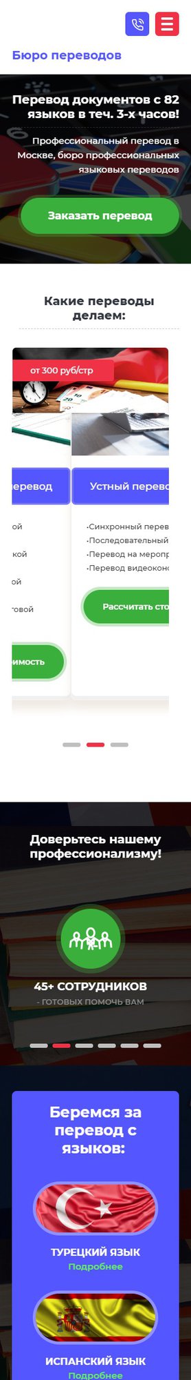 Мобильная версия дизайна № 75299