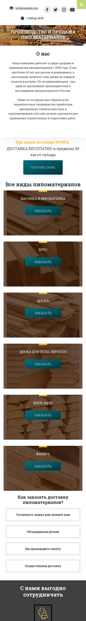 Мобильная версия дизайна № 75292