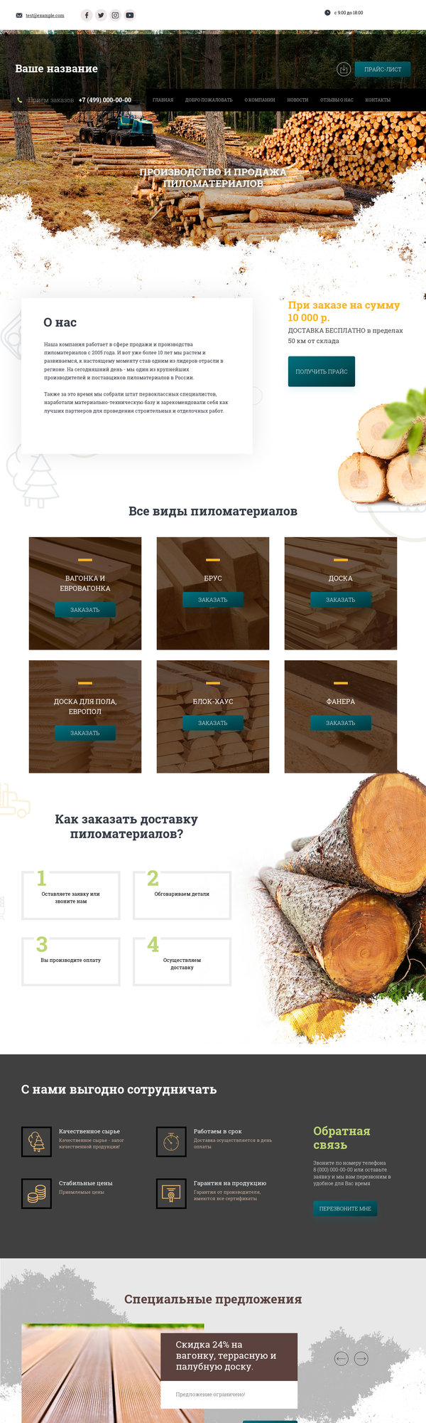 Дизайн № 75292