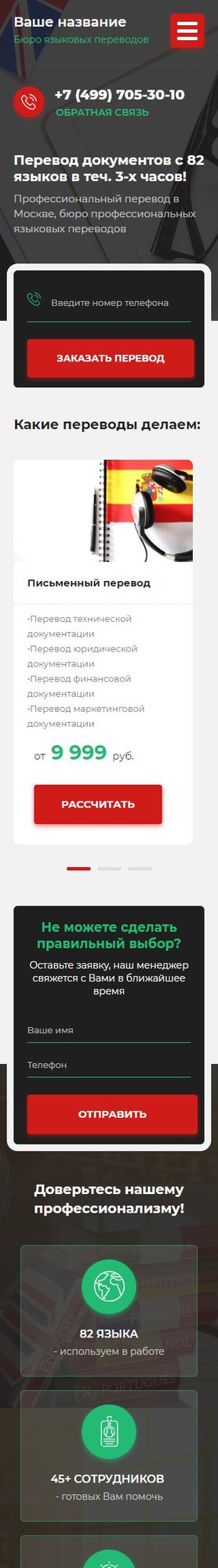 Мобильная версия дизайна № 75574