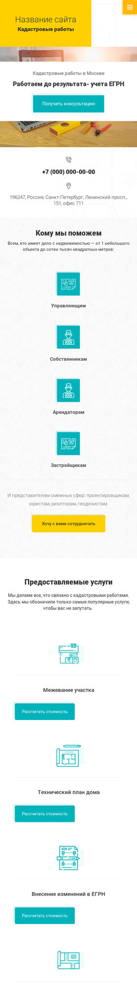 Мобильная версия дизайна № 75831