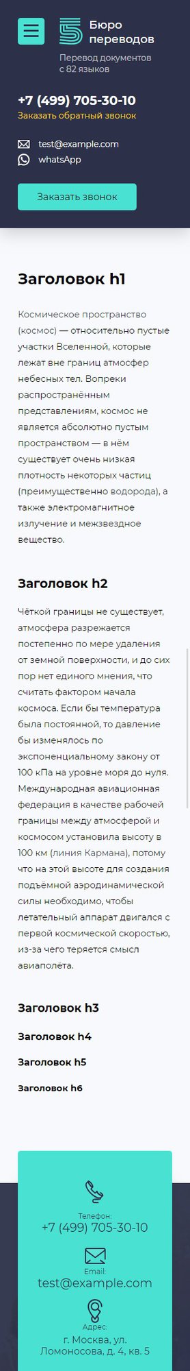 Мобильная версия дизайна № 75840