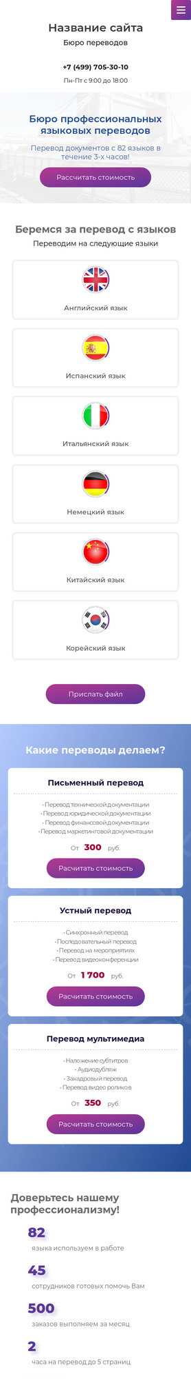Мобильная версия дизайна № 75694