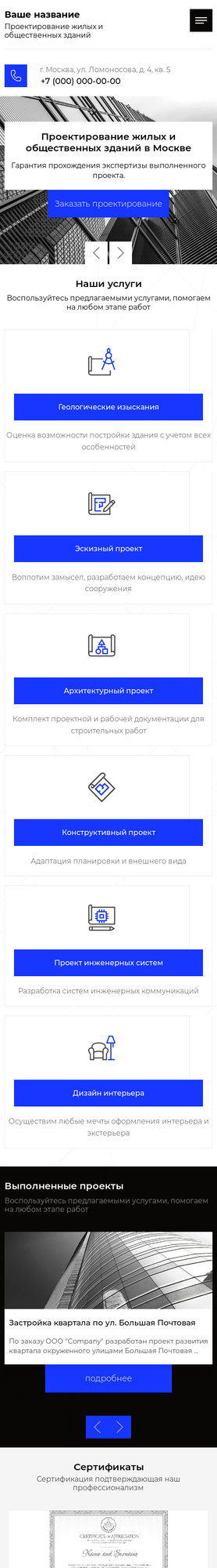 Мобильная версия дизайна № 75998