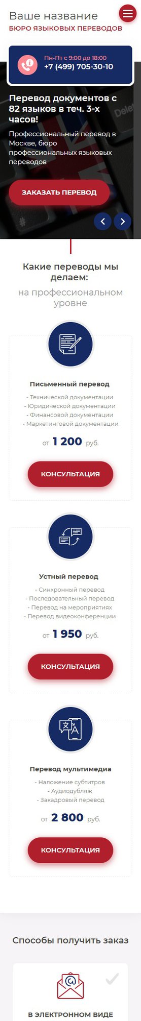 Мобильная версия дизайна № 75965