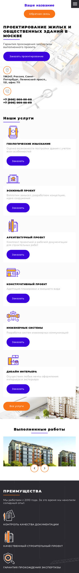 Мобильная версия дизайна № 76214