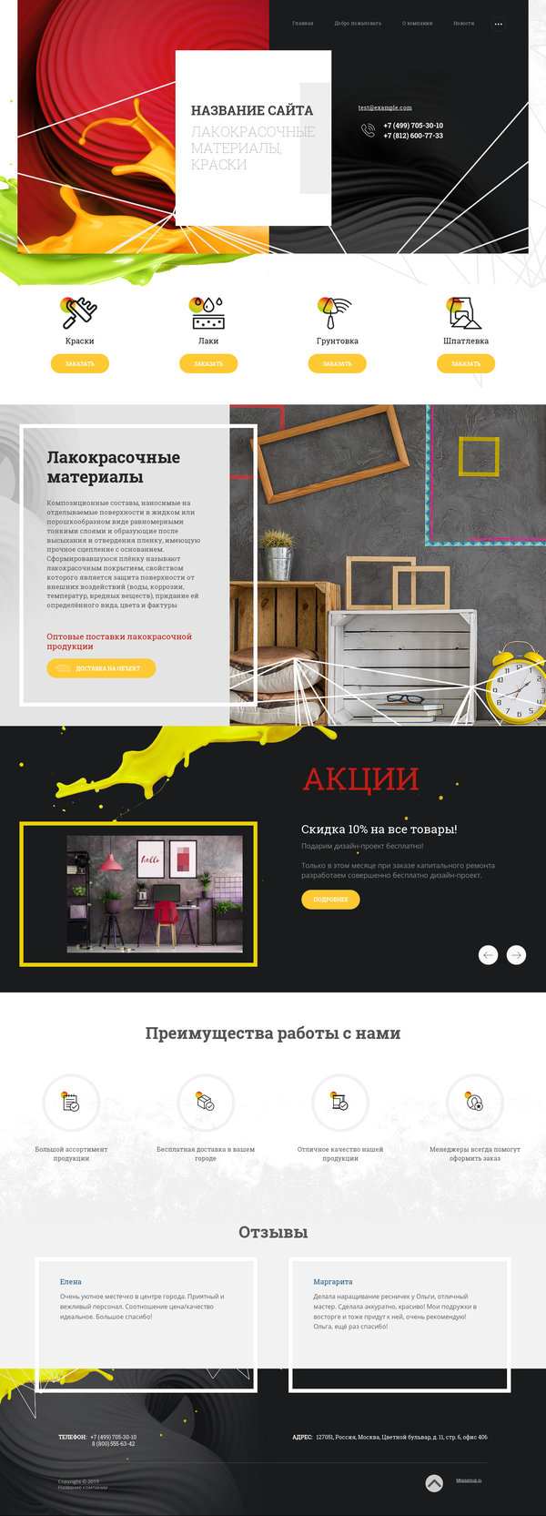 Дизайн № 76555