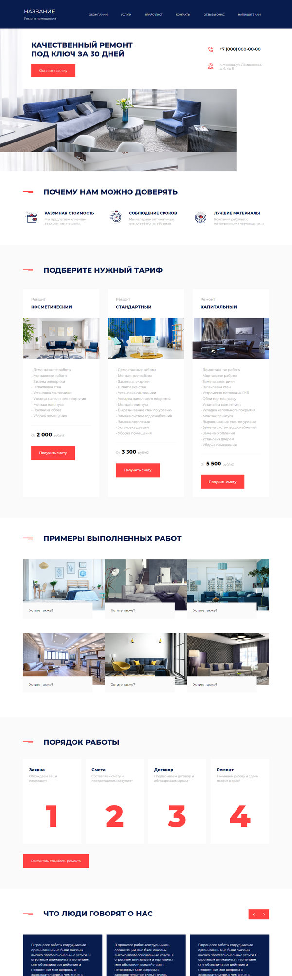Дизайн № 76804