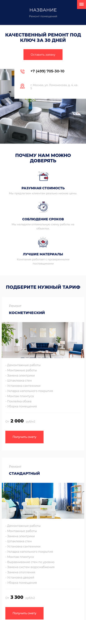 Мобильная версия дизайна № 76804
