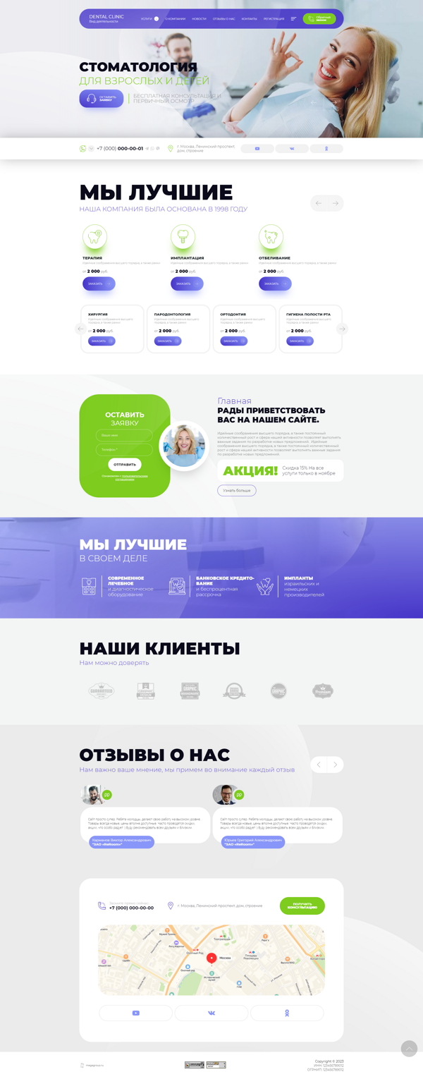 Дизайн № 90761