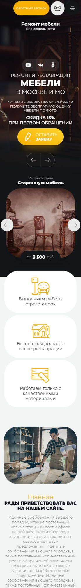 Мобильная версия дизайна № 90842