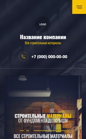 Мобильная версия дизайна № 90852