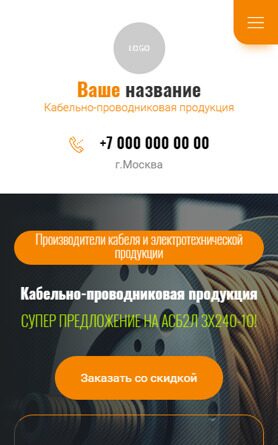 Мобильная версия дизайна № 90857