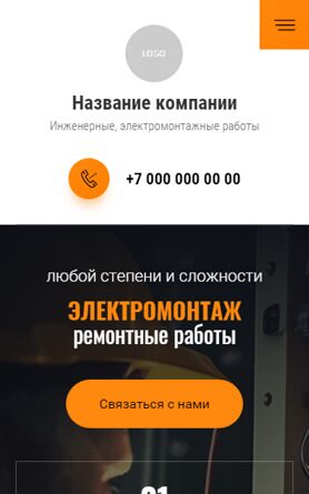 Мобильная версия дизайна № 90869