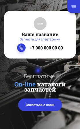 Мобильная версия дизайна № 90881