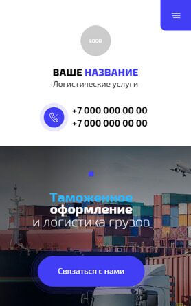 Готовый Сайт-Бизнес № 4704328 - Транспортно-логистическая компания (Мобильная версия)